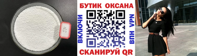 ОМГ ОМГ зеркало  Томск  Бутират оксибутират 