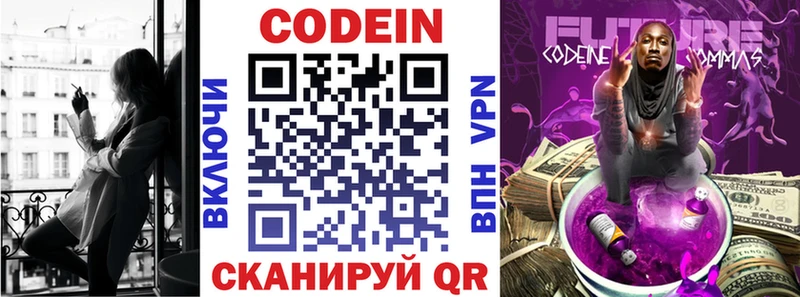 Кодеиновый сироп Lean Purple Drank  hydra ONION  Томск  как найти закладки 